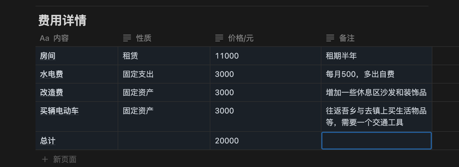 WX20250506-233342@2x.png